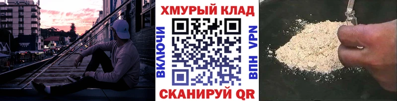 Героин герыч  маркетплейс официальный сайт  Вольск 