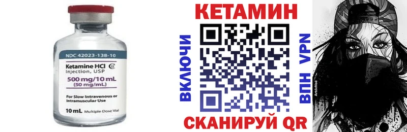 КЕТАМИН VHQ  Вольск 