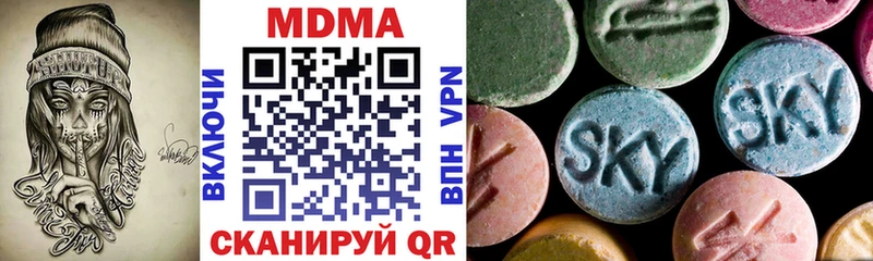 МДМА молли  купить наркотики сайты  Вольск 