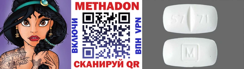 гидра ТОР  площадка телеграм  МЕТАДОН белоснежный  купить   Вольск 